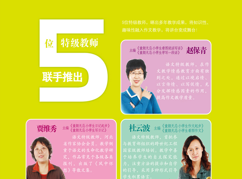 抖音推荐鹰派作文注音童颜无忌全套4册小学生作文看图说话写话好词好句好段作文起步日记起步一二年级趣绘本