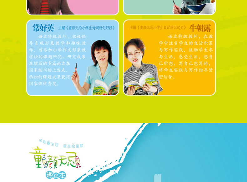 抖音推荐鹰派作文注音童颜无忌全套4册小学生作文看图说话写话好词好句好段作文起步日记起步一二年级趣绘本