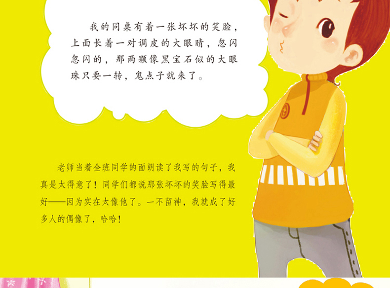 抖音推荐鹰派作文注音童颜无忌全套4册小学生作文看图说话写话好词好句好段作文起步日记起步一二年级趣绘本