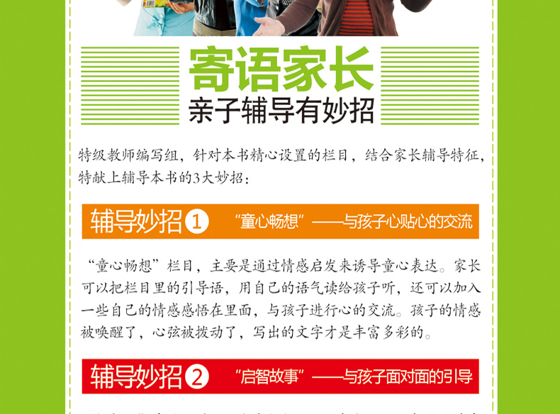 抖音推荐鹰派作文注音童颜无忌全套4册小学生作文看图说话写话好词好句好段作文起步日记起步一二年级趣绘本