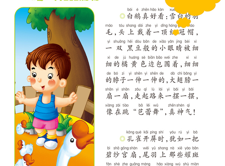 抖音推荐鹰派作文注音童颜无忌全套4册小学生作文看图说话写话好词好句好段作文起步日记起步一二年级趣绘本