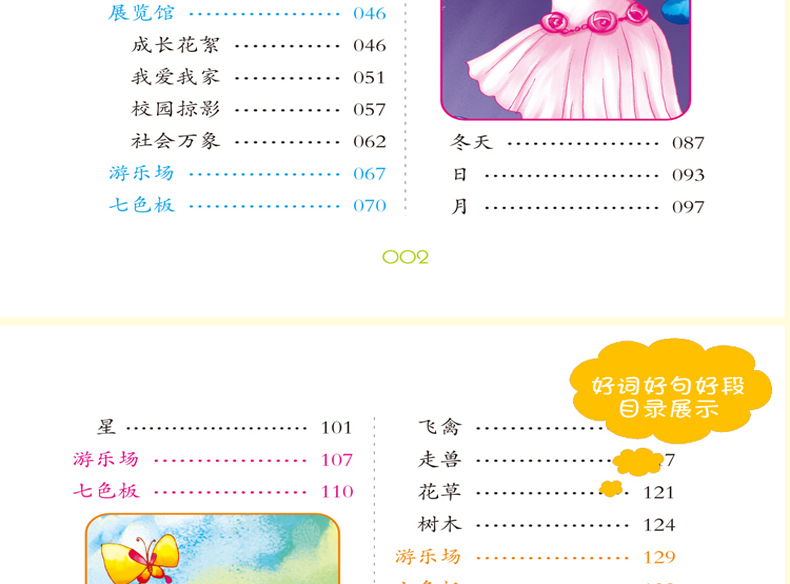 抖音推荐鹰派作文注音童颜无忌全套4册小学生作文看图说话写话好词好句好段作文起步日记起步一二年级趣绘本