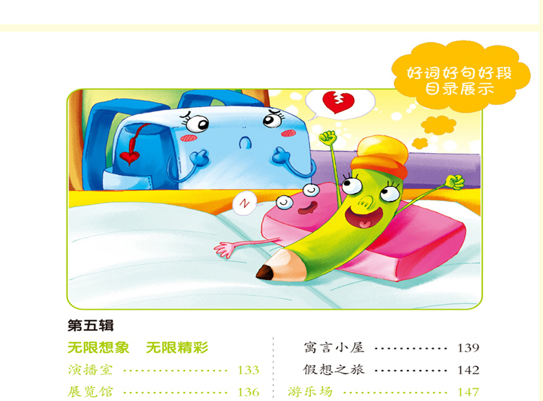 抖音推荐鹰派作文注音童颜无忌全套4册小学生作文看图说话写话好词好句好段作文起步日记起步一二年级趣绘本