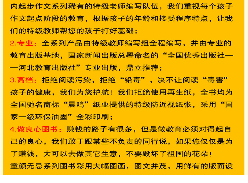 抖音推荐鹰派作文注音童颜无忌全套4册小学生作文看图说话写话好词好句好段作文起步日记起步一二年级趣绘本