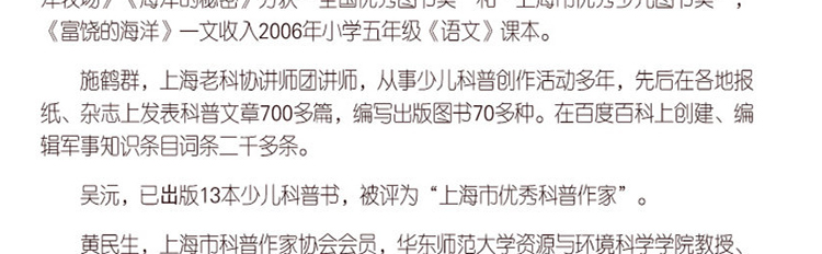 令人惊叹的现代高科技丛书网络万花筒少儿百科全书科普类儿童6-10-12-15岁小学生五六年级课外书