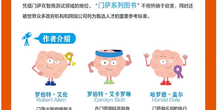 挑战你的大脑系列 全5册数学逻辑思维训练6-12岁小学生左右脑智力开发益智数独游戏