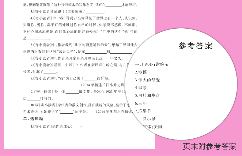 寄小读者冰心正版四年级 小学五年级必读课外书 青少年版小学生课外阅读书籍8-10-12岁畅销经典名著