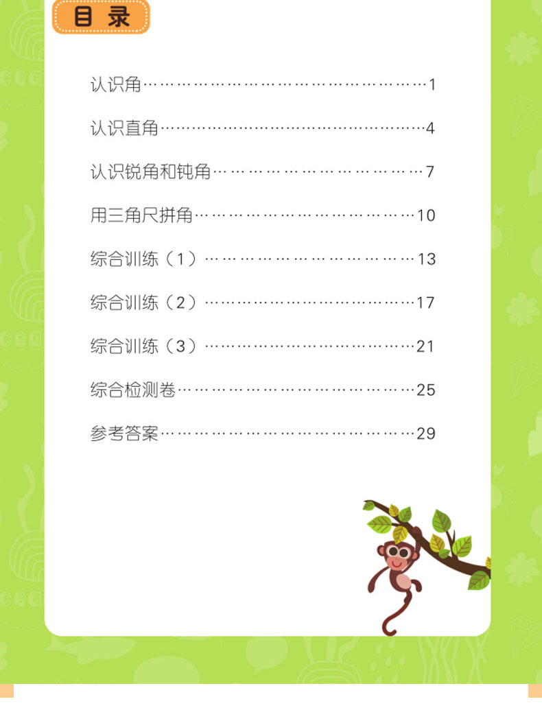 二年级上册数学专项同步训练册人教版6本 100以内加减法表内乘法长度单位二年级数学口算题卡天天练