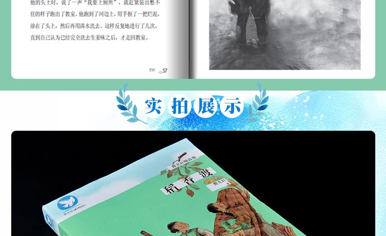 稻香渡/曹文轩精品集 儿童文学系列9-12-15岁小学生三四五六年级作文阅读畅销书籍寒假推荐课外读物