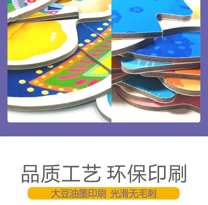 幼儿进阶拼图手工游戏 撕不烂早教书0-3-6岁宝宝书籍启蒙益智婴儿3d立体书儿童左右脑开发看图识物
