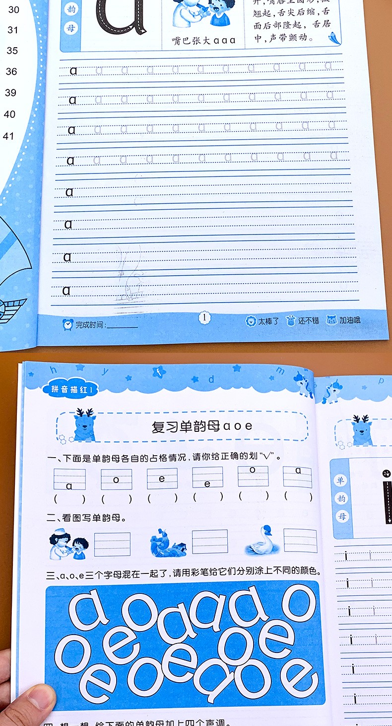 幼小衔接铅笔描红本幼儿园汉语声母韵母学前儿童幼儿园书小学学前班全套大班一年级卡片字母幼儿的基础训练