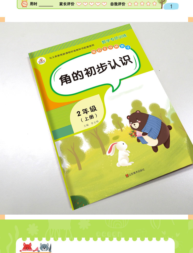 二年级上册数学专项同步训练册人教版6本 100以内加减法表内乘法长度单位二年级数学口算题卡天天练