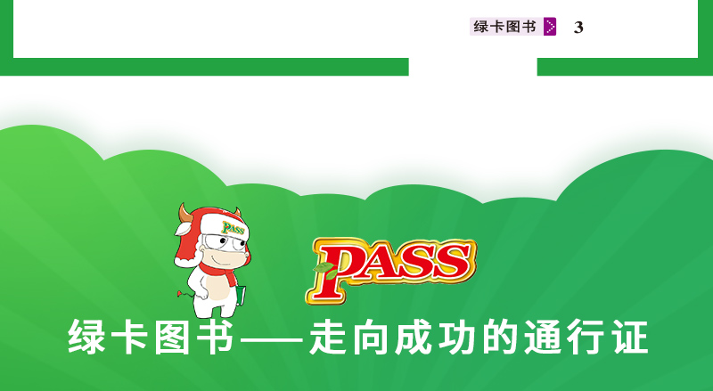 现货2021新版 PASS绿卡图书 图解速记初中数理化公式数学物理化学全彩版 4合1第7次修订初中