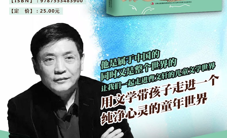 稻香渡/曹文轩精品集 儿童文学系列9-12-15岁小学生三四五六年级作文阅读畅销书籍寒假推荐课外读物