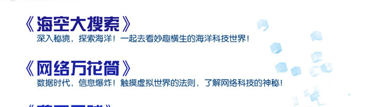 令人惊叹的现代高科技丛书用鼻子揪出恐怖分子少儿读物百科全书8-12岁小学初中生课外阅读书籍大百科普类