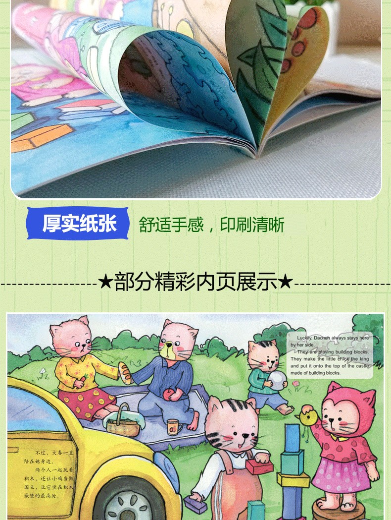 幸运猫的成长烦恼系列中英双语全套8册3-6岁儿童情商绘本自律自理书籍幼儿睡前故事书幼儿园宝宝亲子共读