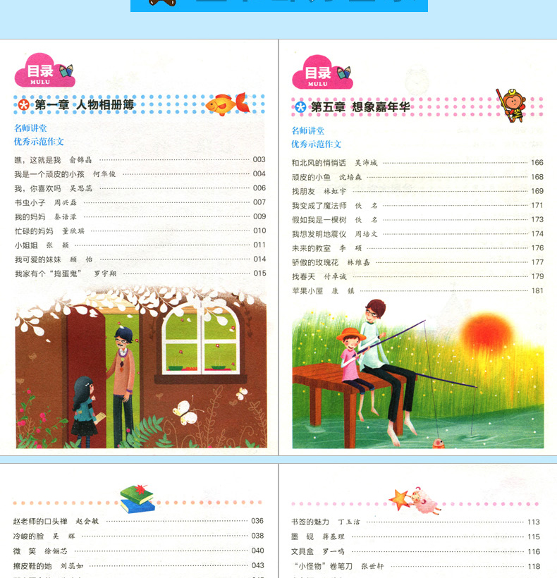 小学生作文大全黄冈作文书三年级同步作文+分类作文+好词好句好段+300字限字作文辅导人教版苏教版全国