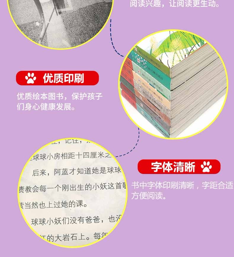 汤汤奇妙故事集全8册儿童文学故事书小学生二三四五六年级阅读课外书7-14岁小学生必读课外书籍非注音版