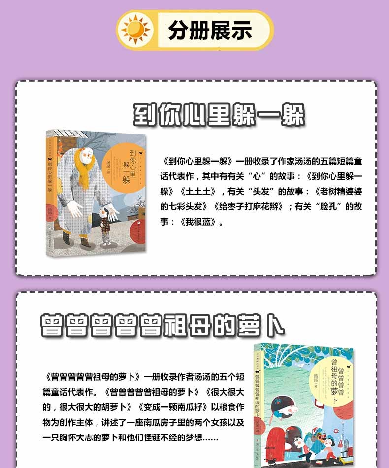 汤汤奇妙故事集全8册儿童文学故事书小学生二三四五六年级阅读课外书7-14岁小学生必读课外书籍非注音版