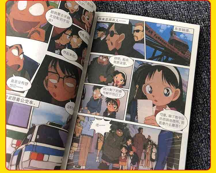 正版 名侦探柯南抓帧漫画4 6-12岁小学生课外儿童文学小说故事校园流行小本书日本卡通多格漫画连环画