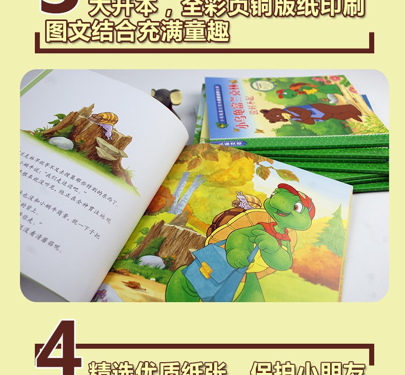 小乌龟富兰克林绘本全套8册情商培养情绪管理人际交往训练图书籍3-4-6-9周岁幼儿睡前故事书早教启蒙