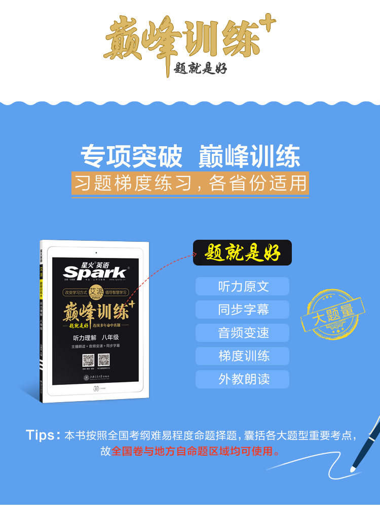 送2样实物赠品 正版2021星火英语训练 八年级听力理解初二上册下册初二英语听力训练 星火英语初中听