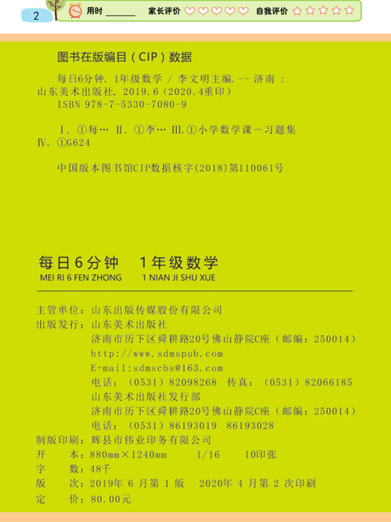 幼小衔接铅笔描红本幼儿园汉语声母韵母学前儿童幼儿园书小学学前班全套大班一年级卡片字母幼儿的基础训练