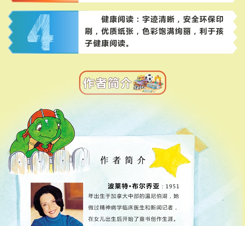 小乌龟富兰克林绘本全套8册情商培养情绪管理人际交往训练图书籍3-4-6-9周岁幼儿睡前故事书早教启蒙