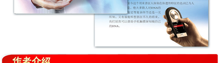 令人惊叹的现代高科技丛书用鼻子揪出恐怖分子少儿读物百科全书8-12岁小学初中生课外阅读书籍大百科普类