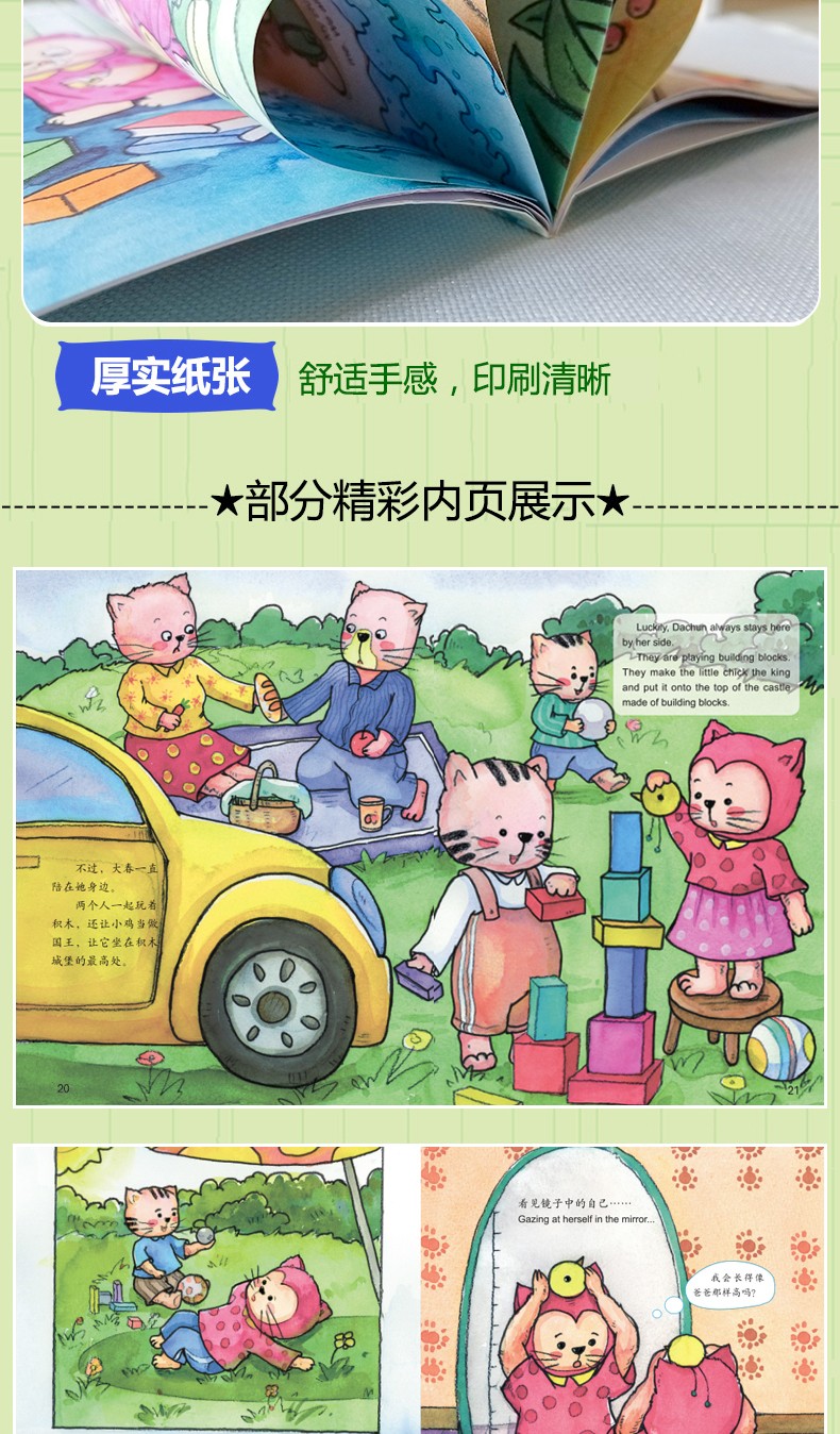 我会表达自己绘本全8册 儿童情绪管理与性格培养绘本幼儿故事书3-4-5-6-7岁幼儿园大班小班读物