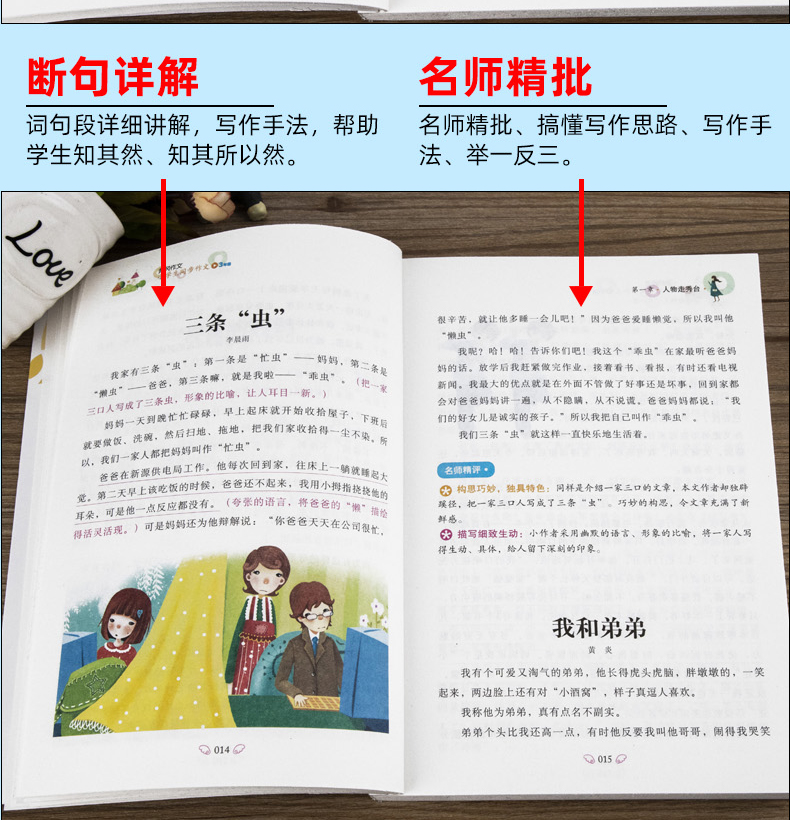 小学生作文大全黄冈作文书三年级同步作文+分类作文+好词好句好段+300字限字作文辅导人教版苏教版全国