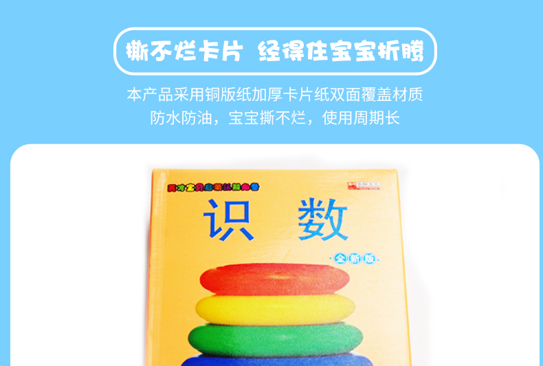 数字卡片1-100早教识字卡片 学龄前儿童用 全脑记忆婴儿0-3-6岁幼儿园宝宝看图基础识字闪卡启蒙