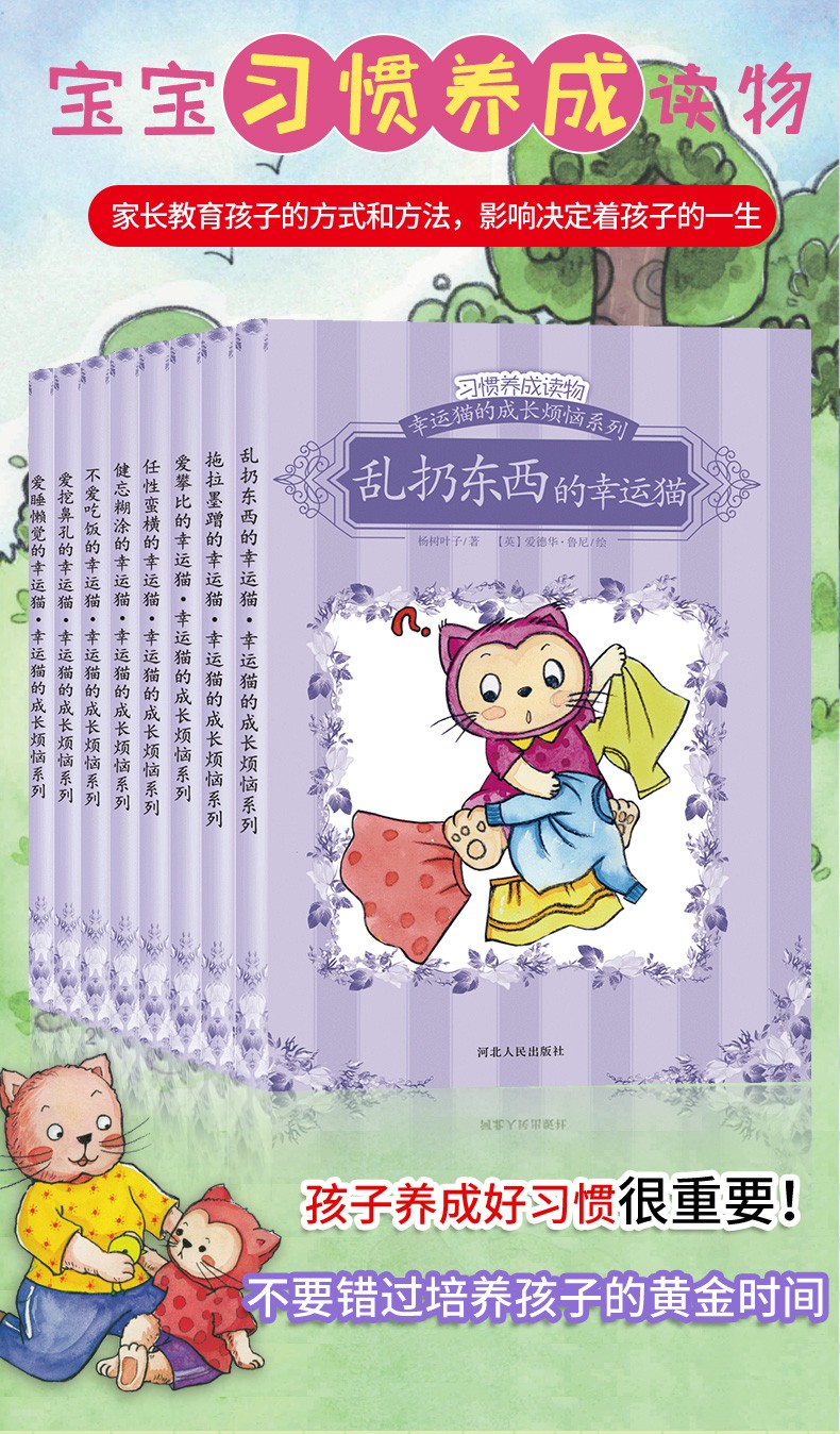 我会表达自己绘本全8册 儿童情绪管理与性格培养绘本幼儿故事书3-4-5-6-7岁幼儿园大班小班读物
