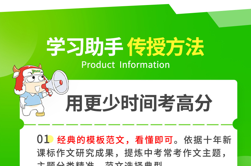 2021新版初中绿卡图解速记 初中语文作文模板 2021全彩版  湖南师范大学出版社