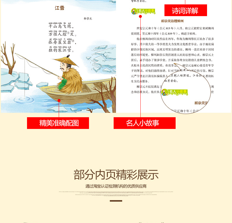 中华国学经典书籍全套6册我的第一套国学启蒙书全集注音版三字经早教 儿童书籍 弟子规论语百家姓千字文