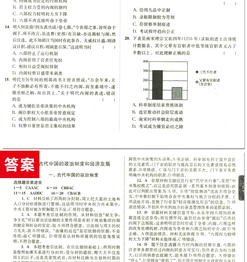 【现货】恩波38套2021历史新高考江苏选择考高考模拟试卷汇编优化28+2套历史高中总复习模拟试题