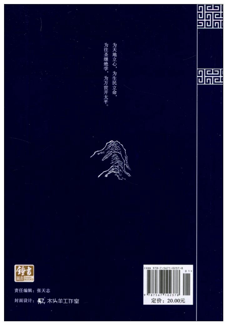 正版 钟书国学精粹 千家诗  原文注释 译文精解 故事延伸阅读 书籍 青少年国学读物