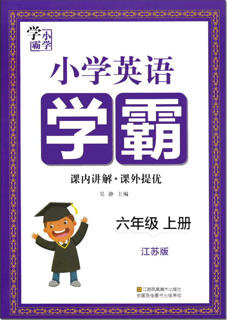 现货2021新版 PASS绿卡图书 图解速记初中数理化公式数学物理化学全彩版 4合1第7次修订初中