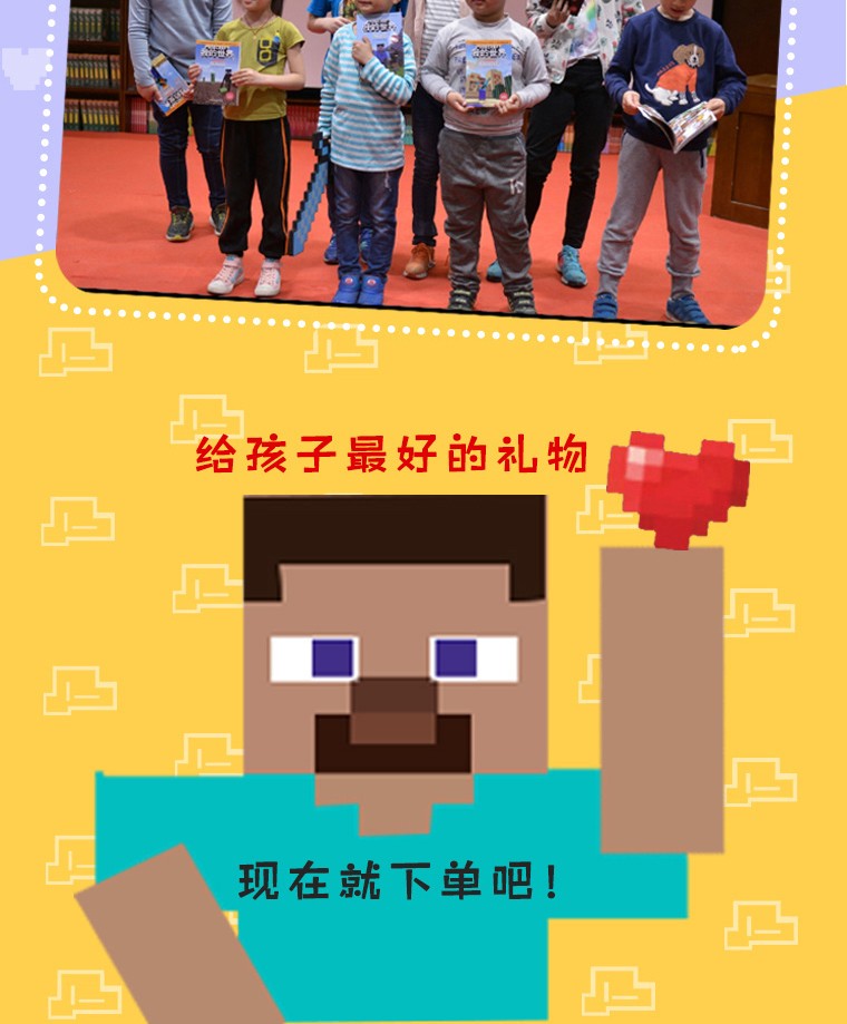 我的世界书 史蒂夫冒险系列单本17 最后的末影水晶  一二三四五六年级儿童游戏故事小学生课外阅读书籍