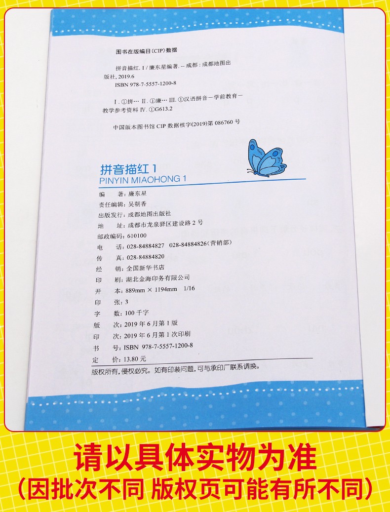 幼儿园幼小衔接轻松练全套14册3-6岁儿童学前班启蒙趣味练习册益智游戏宝宝画画涂鸦本小学低年级学前班