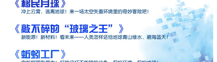 令人惊叹的现代高科技丛书用鼻子揪出恐怖分子少儿读物百科全书8-12岁小学初中生课外阅读书籍大百科普类