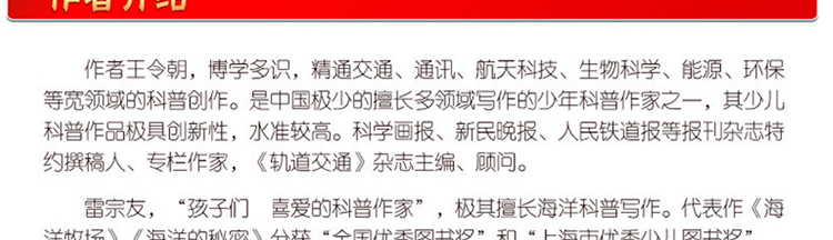 令人惊叹的现代高科技丛书用鼻子揪出恐怖分子少儿读物百科全书8-12岁小学初中生课外阅读书籍大百科普类