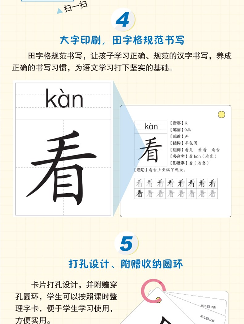 一年级上册上学期多功能统编小学生语文教材同步生字卡片304字认字启蒙教材看图识字儿童早教学前幼小衔接