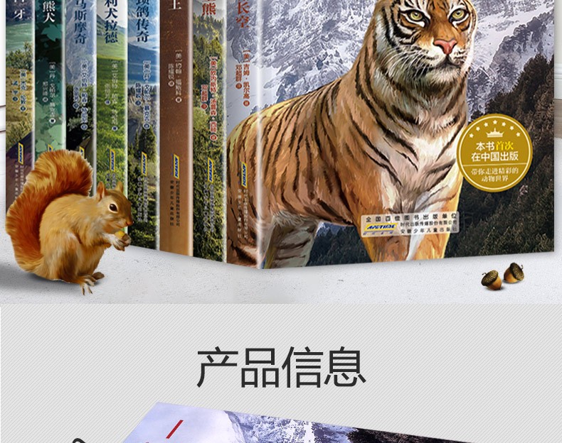 【学校指定版】沈石溪动物小说全集正版全套8册 小学生一二三四五六年级课外阅读书籍少儿童文学必读读物