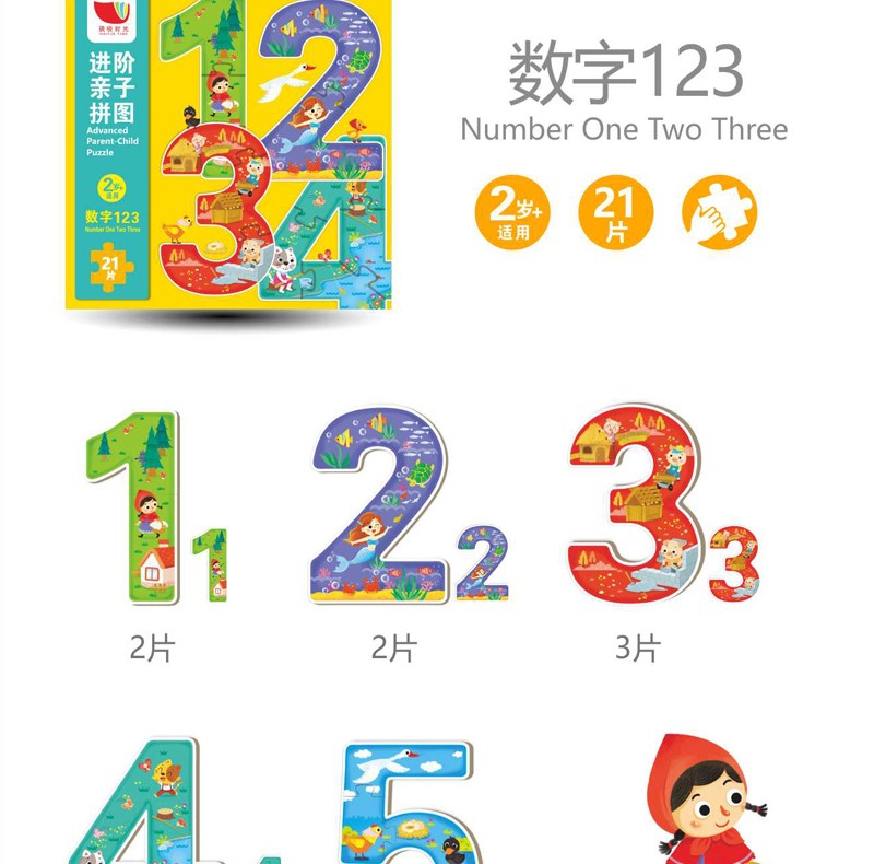 幼儿进阶拼图手工游戏 撕不烂早教书0-3-6岁宝宝书籍启蒙益智婴儿3d立体书儿童左右脑开发看图识物