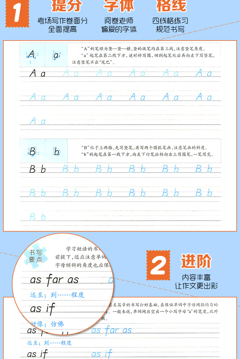 衡水體字貼英文字帖練字紙高中生a4手寫體基礎練習實戰訓練高考英語