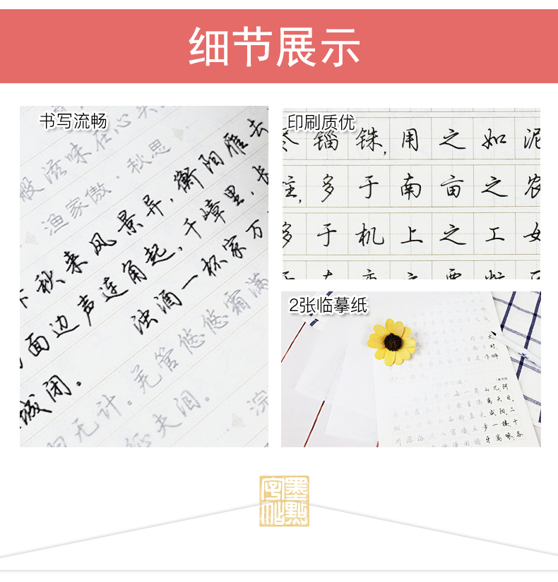 正版墨点字帖 衡水中学中文字帖 高中生必背古诗文行楷楷体字帖高中生字帖语文衡水字体钢笔练字贴荆霄鹏正