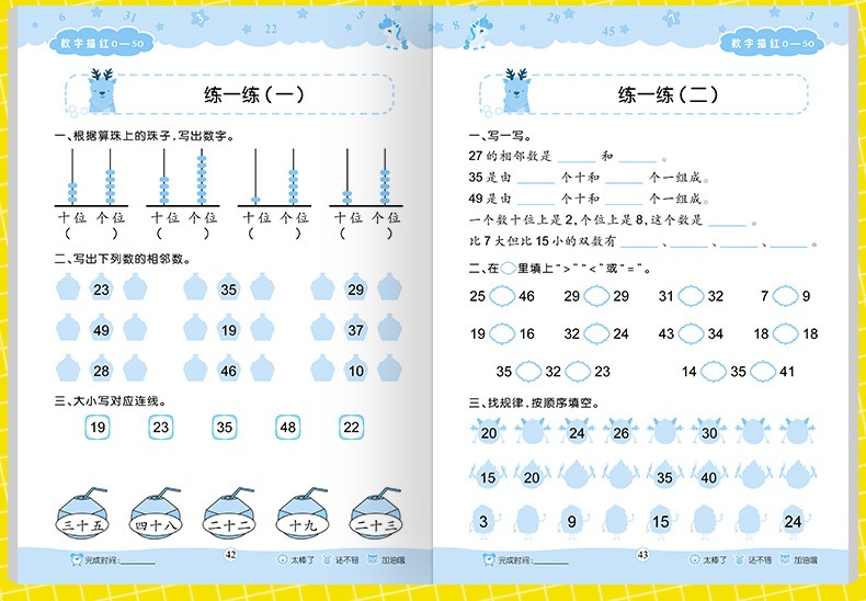 幼小衔接铅笔描红本幼儿园汉语声母韵母学前儿童幼儿园书小学学前班全套大班一年级卡片字母幼儿的基础训练