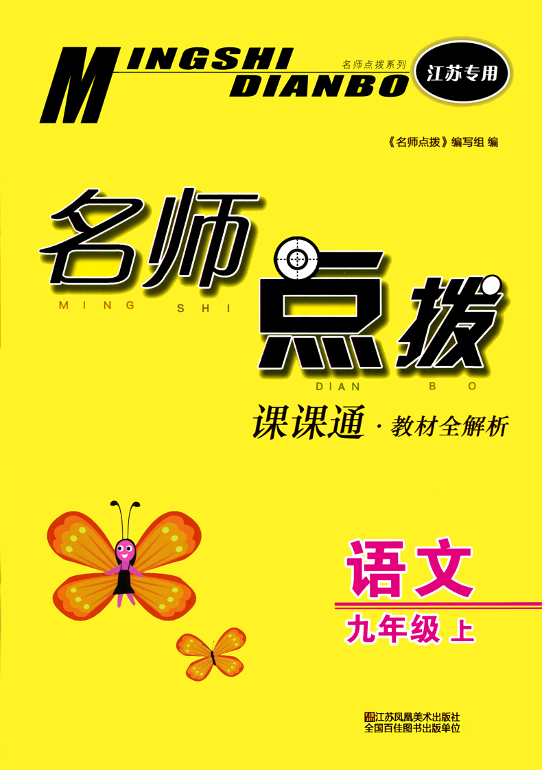 幼小衔接一日一练数学思维训练大班凑十法破十法平十法习题借十法教材全套人教版10以内分解与组成20以内
