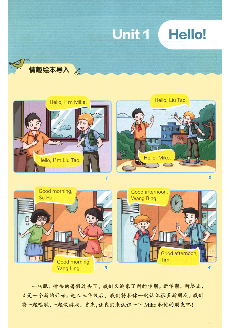 2020实验班提优课堂 三年级英语上册 苏教版YL 小学3上同步课堂训练 重难点知识详解小学英语听力